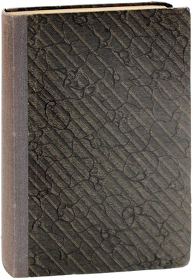 Филипов Ю.Д. Биржа. Ее история, современная организация и функции. СПб.: [Тип. В.Ф. Киршбаума], 1912.
